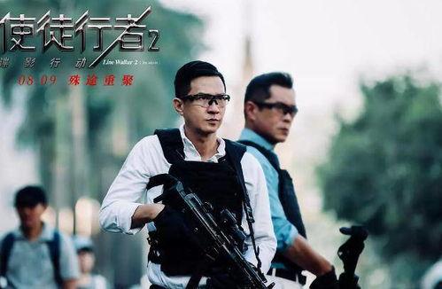 使徒行者最新爆料,最新爆料揭示剧情高潮与角色命运 第2张 使徒行者最新爆料,最新爆料揭示剧情高潮与角色命运 第2张