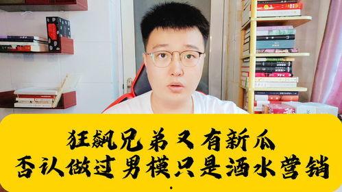 吃瓜男网红,揭秘吃瓜男网红的爆笑日常 第2张 吃瓜男网红,揭秘吃瓜男网红的爆笑日常 第2张