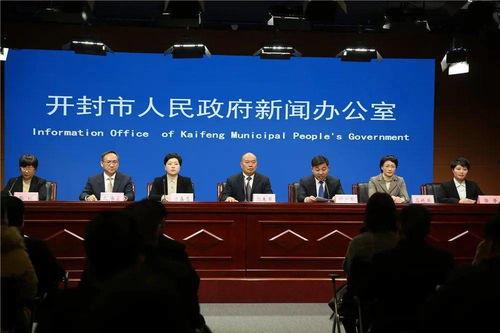 今日开封市新闻爆料,古城惊现重大事件,详情即将揭晓 第3张 今日开封市新闻爆料,古城惊现重大事件,详情即将揭晓 第3张