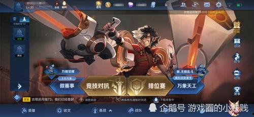 国服体验服最新爆料,揭秘神秘新内容与前瞻性改动 第2张 国服体验服最新爆料,揭秘神秘新内容与前瞻性改动 第2张