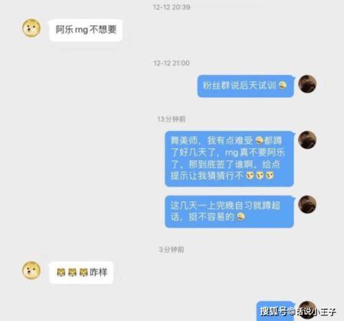 最新爆料阿乐视频,揭秘背后惊人真相! 第3张 最新爆料阿乐视频,揭秘背后惊人真相! 第3张