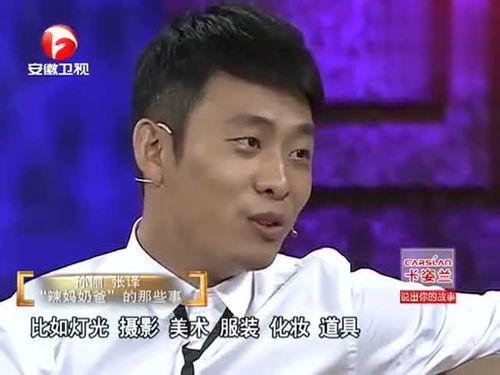 张译内部爆料视频播放大全,揭秘娱乐圈幕后真相