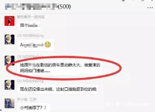 近日爆料新闻有哪些人,爆料新闻背后的真相与影响 第2张 近日爆料新闻有哪些人,爆料新闻背后的真相与影响 第2张