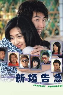新婚告急 在线观看,甜蜜蜜婚姻生活的甜蜜与挑战 第2张 新婚告急 在线观看,甜蜜蜜婚姻生活的甜蜜与挑战 第2张