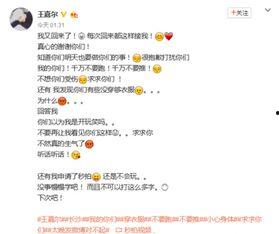 王嘉尔最新爆料微博号,揭秘幕后故事！”
