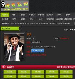 老兵爆料视频大全,揭秘历史瞬间,重温峥嵘岁月 第2张 老兵爆料视频大全,揭秘历史瞬间,重温峥嵘岁月 第2张