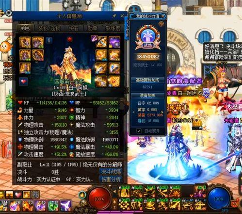dnf爆料视频怎么做的,幕后技巧大公开 第2张 dnf爆料视频怎么做的,幕后技巧大公开 第2张