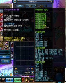 dnf爆料视频怎么做的,幕后技巧大公开 第3张 dnf爆料视频怎么做的,幕后技巧大公开 第3张