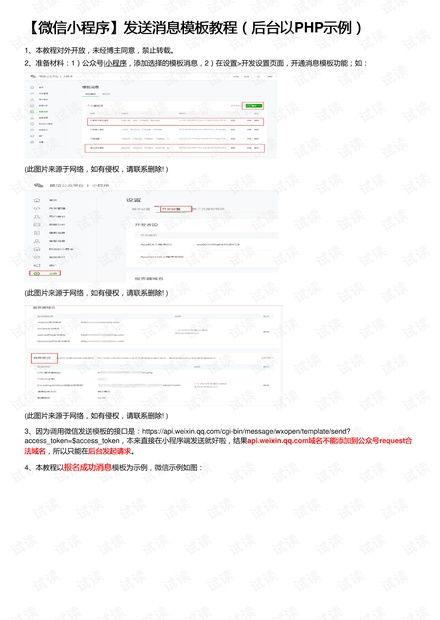 信息爆料模板范文大全最新,全新范文大全深度解析
