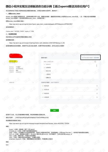 信息爆料模板范文大全最新,全新范文大全深度解析 第2张 信息爆料模板范文大全最新,全新范文大全深度解析 第2张