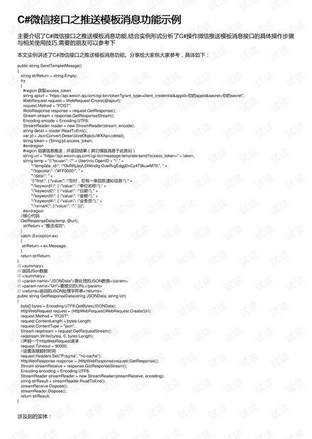 信息爆料模板范文大全最新,全新范文大全深度解析 第3张 信息爆料模板范文大全最新,全新范文大全深度解析 第3张