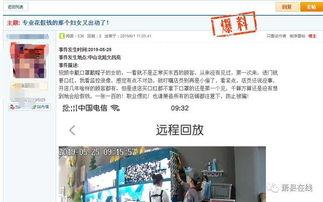萧县论坛最新爆料,揭秘XX事件背后真相！