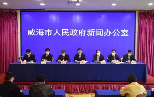 爆料威海供电公司新闻发布会,揭秘电力服务新举措与未来规划 第2张 爆料威海供电公司新闻发布会,揭秘电力服务新举措与未来规划 第2张