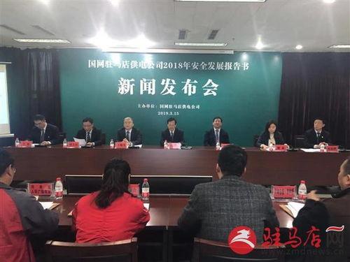 爆料威海供电公司新闻发布会,揭秘电力服务新举措与未来规划 第3张 爆料威海供电公司新闻发布会,揭秘电力服务新举措与未来规划 第3张