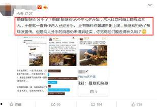 圈内爆料景甜,圈内爆料揭示甜蜜恋情细节 第3张 圈内爆料景甜,圈内爆料揭示甜蜜恋情细节 第3张