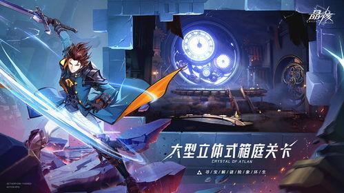 晶核最新爆料 第3张 晶核最新爆料 第3张
