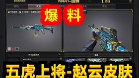 cf先遣服最新爆料五月,CF先遣服爆料揭秘