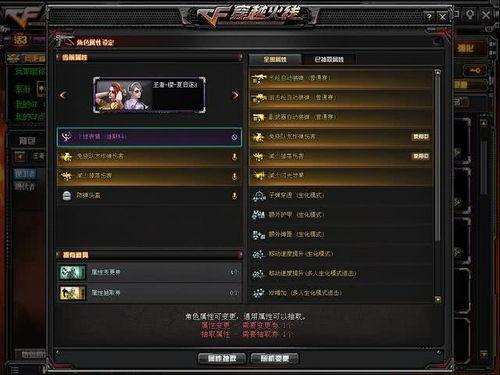 cf先遣服最新爆料五月,CF先遣服爆料揭秘 第2张 cf先遣服最新爆料五月,CF先遣服爆料揭秘 第2张