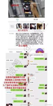 福州渣男爆料事件视频,揭秘一段不堪的恋情真相