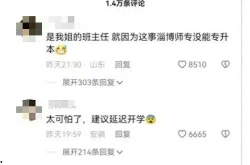 高校教师爆料视频大全,揭秘教育行业背后的真相 第2张 高校教师爆料视频大全,揭秘教育行业背后的真相 第2张