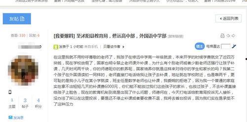 高校教师爆料视频大全,揭秘教育行业背后的真相 第3张 高校教师爆料视频大全,揭秘教育行业背后的真相 第3张
