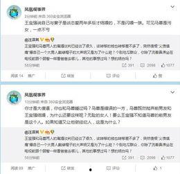 今日娱乐爆料微博,揭秘明星幕后故事,独家揭秘微博热搜背后的真相!” 第2张 今日娱乐爆料微博,揭秘明星幕后故事,独家揭秘微博热搜背后的真相!” 第2张