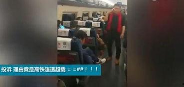 高铁打人微博爆料视频播放,冲突瞬间引发网友热议 第2张 高铁打人微博爆料视频播放,冲突瞬间引发网友热议 第2张