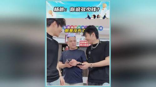 杨爸爆料的视频是啥,事件背后惊人真相 第3张 杨爸爆料的视频是啥,事件背后惊人真相 第3张
