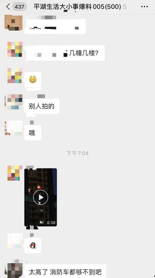 平湖最新爆料事件视频,视频揭露惊人真相,事件背后有何隐情? 第2张 平湖最新爆料事件视频,视频揭露惊人真相,事件背后有何隐情? 第2张