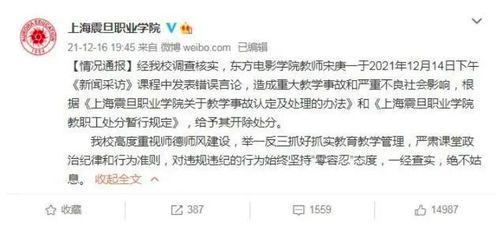 陈老师最新爆料视频网页,揭秘事件背后惊人真相! 第2张 陈老师最新爆料视频网页,揭秘事件背后惊人真相! 第2张
