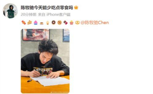 娱乐爆料陈牧驰是谁,揭秘娱乐爆料中的神秘人物