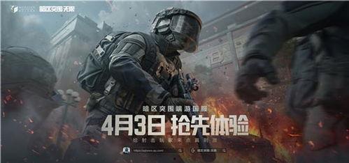暗区突围最新爆料,全新爆料揭示神秘势力与未知挑战