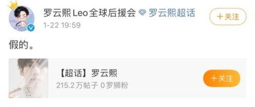 罗云熙白鹿圈内人爆料,圈内人独家爆料,甜蜜恋情引热议 第2张 罗云熙白鹿圈内人爆料,圈内人独家爆料,甜蜜恋情引热议 第2张