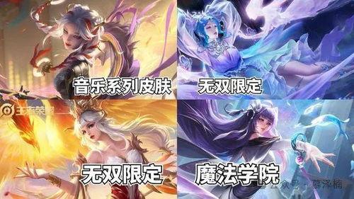 四美系列最新皮肤爆料