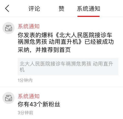 今日关注爆料新闻内容是什么,关注爆料新闻深度解析