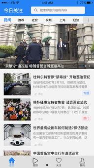 今日关注爆料新闻内容是什么,关注爆料新闻深度解析 第2张 今日关注爆料新闻内容是什么,关注爆料新闻深度解析 第2张