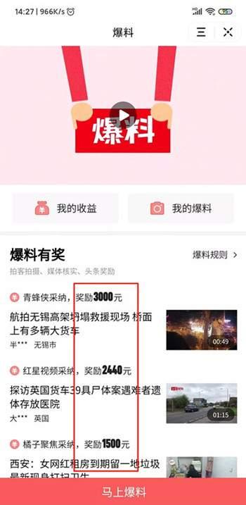 今日爆料最新事件视频网,最新事件视频曝光，真相令人震惊！