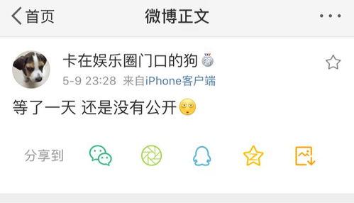 最新吃瓜爆料在线观看,揭秘娱乐圈幕后真相 第2张 最新吃瓜爆料在线观看,揭秘娱乐圈幕后真相 第2张