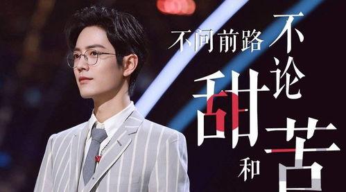 娱乐圈2020真实爆料,揭秘幕后真相与明星秘闻 第3张 娱乐圈2020真实爆料,揭秘幕后真相与明星秘闻 第3张