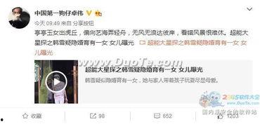 卓伟爆料头条新闻视频回放,揭秘娱乐圈惊天大事件,视频回放带你直击真相现场 第2张 卓伟爆料头条新闻视频回放,揭秘娱乐圈惊天大事件,视频回放带你直击真相现场 第2张