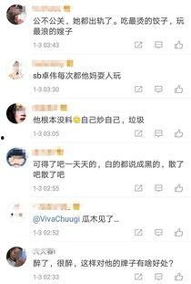 卓伟爆料头条新闻视频回放,揭秘娱乐圈惊天大事件,视频回放带你直击真相现场 第3张 卓伟爆料头条新闻视频回放,揭秘娱乐圈惊天大事件,视频回放带你直击真相现场 第3张