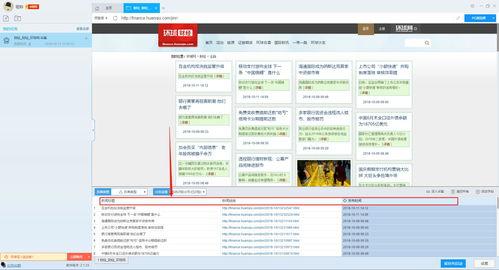 环球网新闻爆料最新消息,最新重大新闻事件深度解析