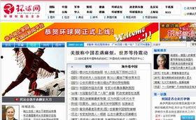环球网新闻爆料最新消息,最新重大新闻事件深度解析 第2张 环球网新闻爆料最新消息,最新重大新闻事件深度解析 第2张