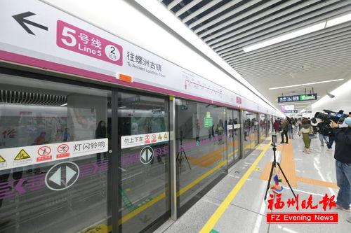福州地铁爆料事件最新,揭秘背后真相与公众关注焦点 第2张 福州地铁爆料事件最新,揭秘背后真相与公众关注焦点 第2张