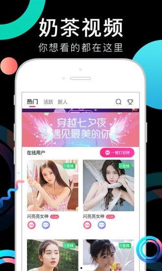 奶茶最新爆料视频下载,独家爆料背后的惊人真相 第2张 奶茶最新爆料视频下载,独家爆料背后的惊人真相 第2张