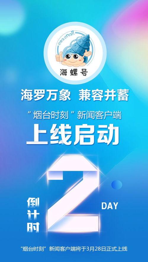 烟台爆料最新消息,揭秘事件背后真相 第3张 烟台爆料最新消息,揭秘事件背后真相 第3张