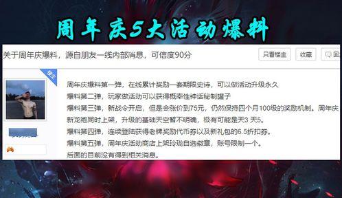 大活动最新爆料,最新爆料抢先看！