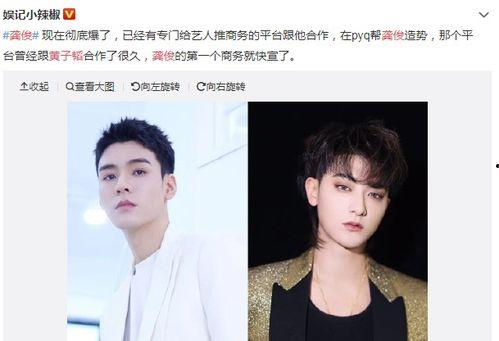 龚俊最新娱乐爆料,神秘恋情曝光,事业再攀高峰! 第2张 龚俊最新娱乐爆料,神秘恋情曝光,事业再攀高峰! 第2张