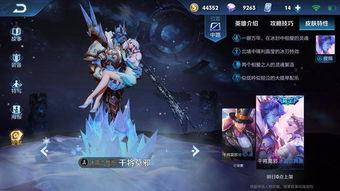 王者6元新皮肤爆料最新,神秘爆料提前揭晓! 第2张 王者6元新皮肤爆料最新,神秘爆料提前揭晓! 第2张