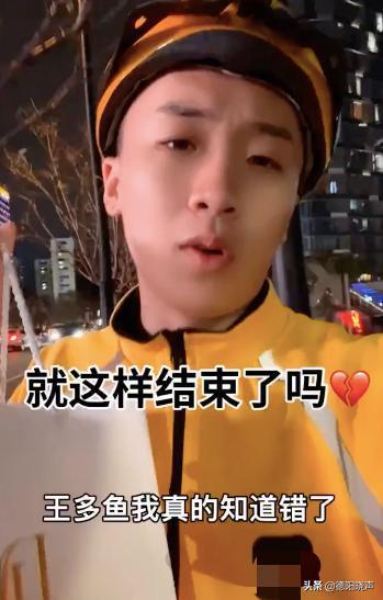 吃瓜网红王多鱼,吃瓜网红的崛起与影响力 第2张 吃瓜网红王多鱼,吃瓜网红的崛起与影响力 第2张